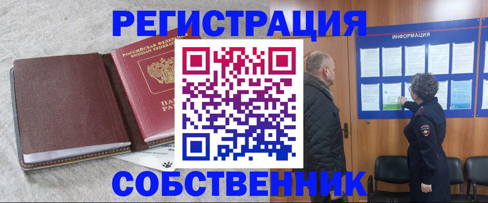 временная регистрация надежно в Саратове