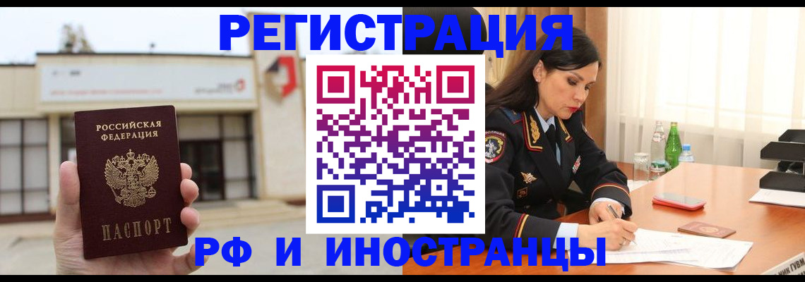 временная регистрация госуслуги в Саратове
